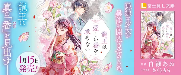 富士見L文庫 | KADOKAWA