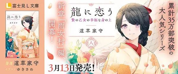 富士見L文庫 | KADOKAWA