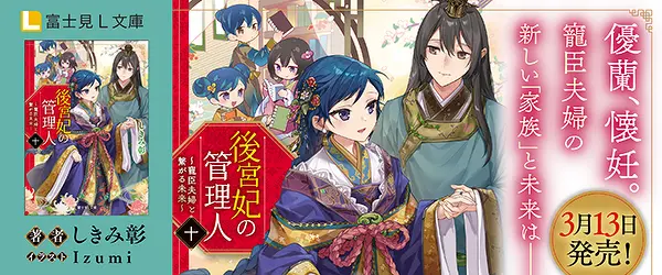 富士見L文庫 | KADOKAWA