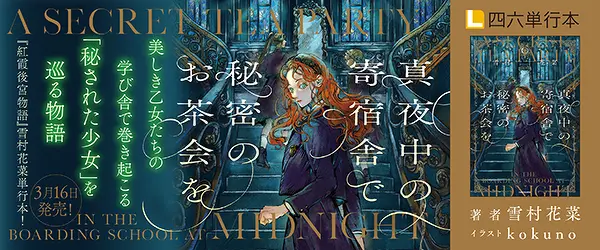 富士見L文庫 | KADOKAWA