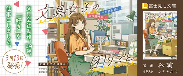 富士見L文庫 | KADOKAWA