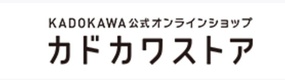 カドカワストア
