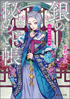 流蘇の花の物語