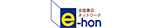 e-honへ