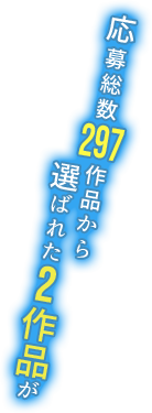 第7回富士見ノベル大賞 | 特集 | 富士見L文庫 | KADOKAWA