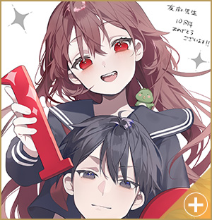 浅草鬼嫁日記