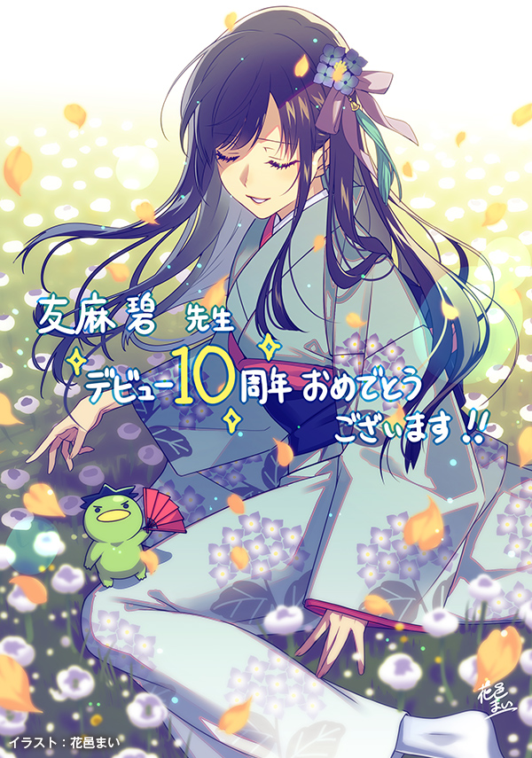 水無月家の許嫁